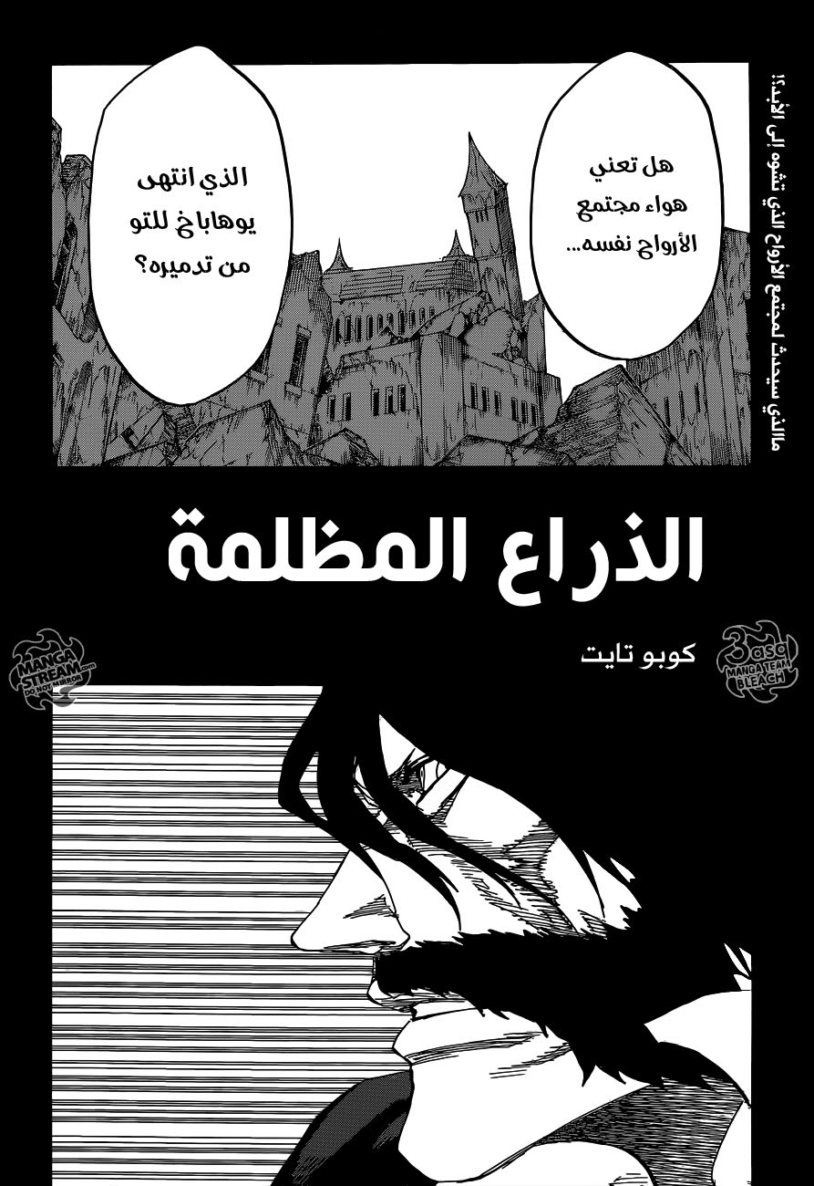 Bleach: Chapter 618 - Page 9