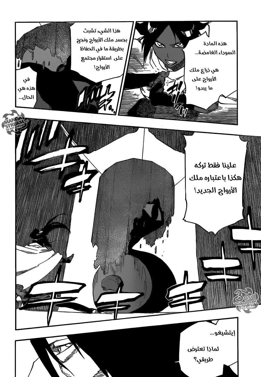 Bleach: Chapter 618 - Page 13