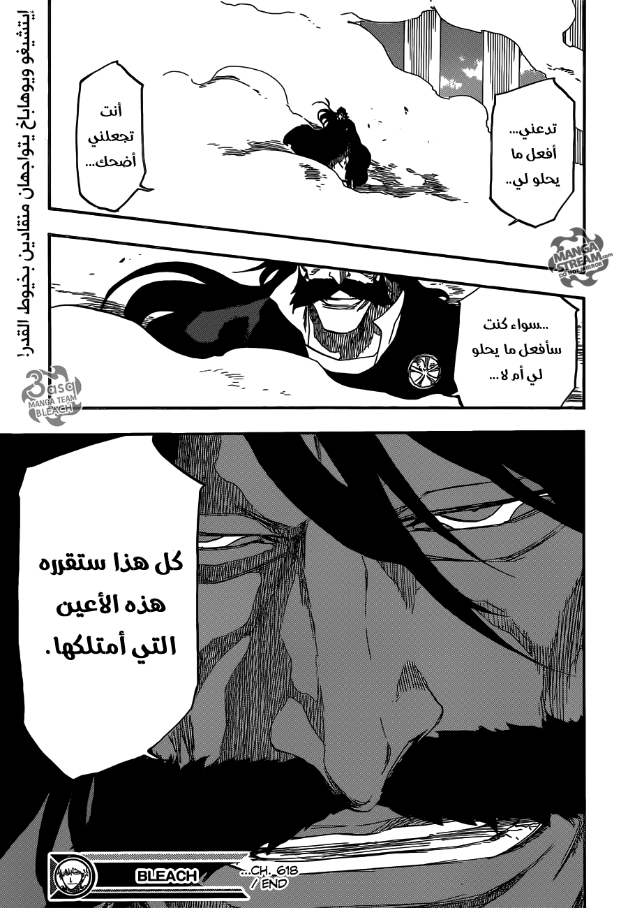 Bleach: Chapter 618 - Page 18