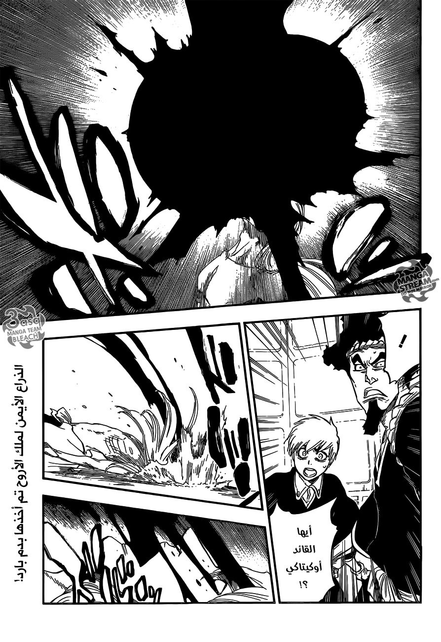 Bleach: Chapter 621 - Page 1