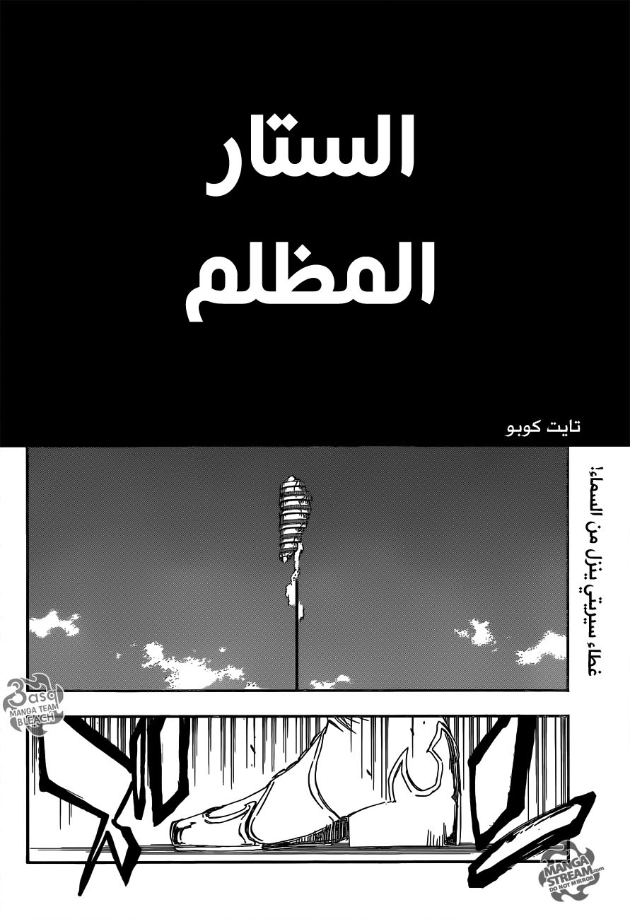 Bleach: Chapter 621 - Page 5