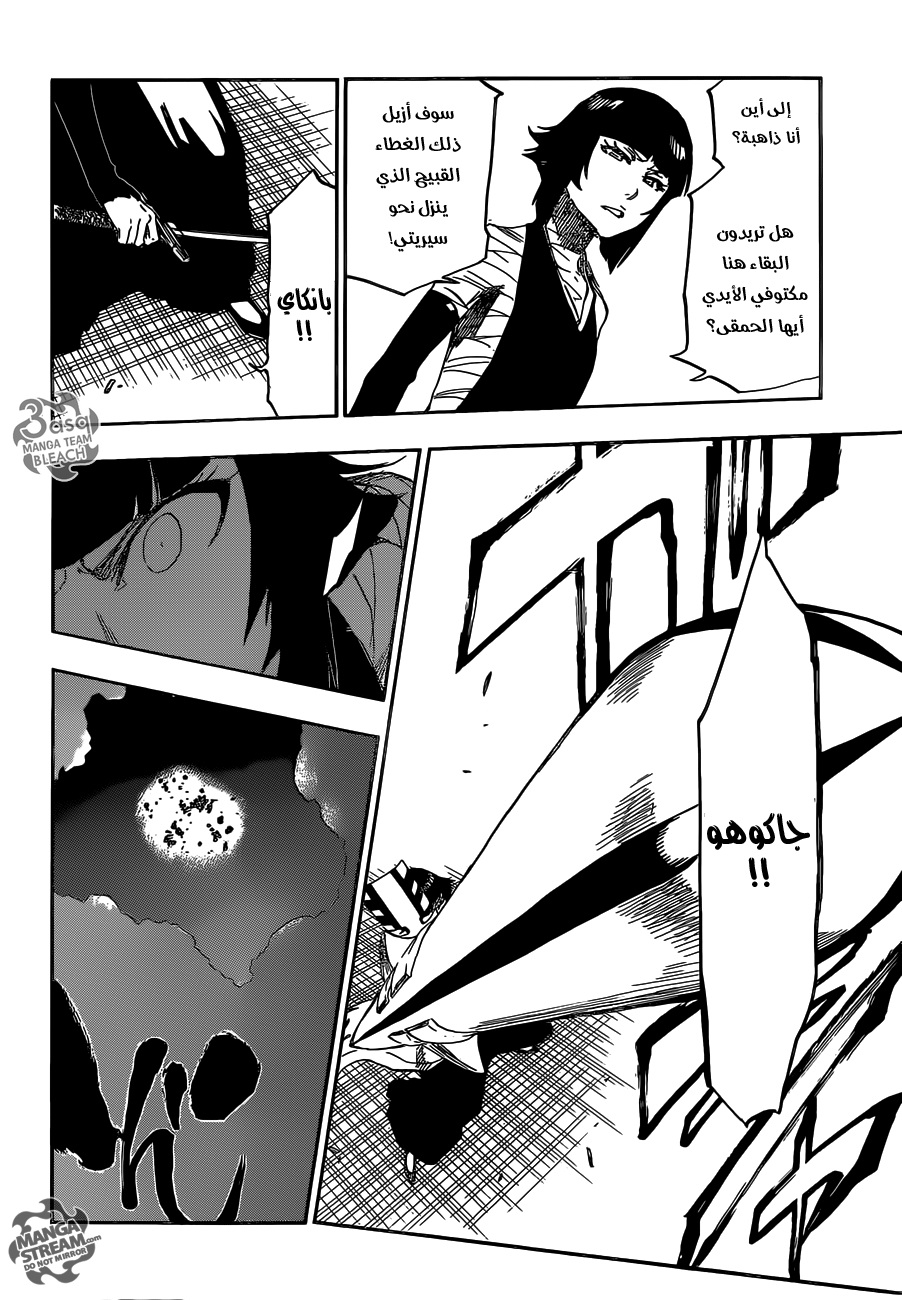 Bleach: Chapter 621 - Page 11