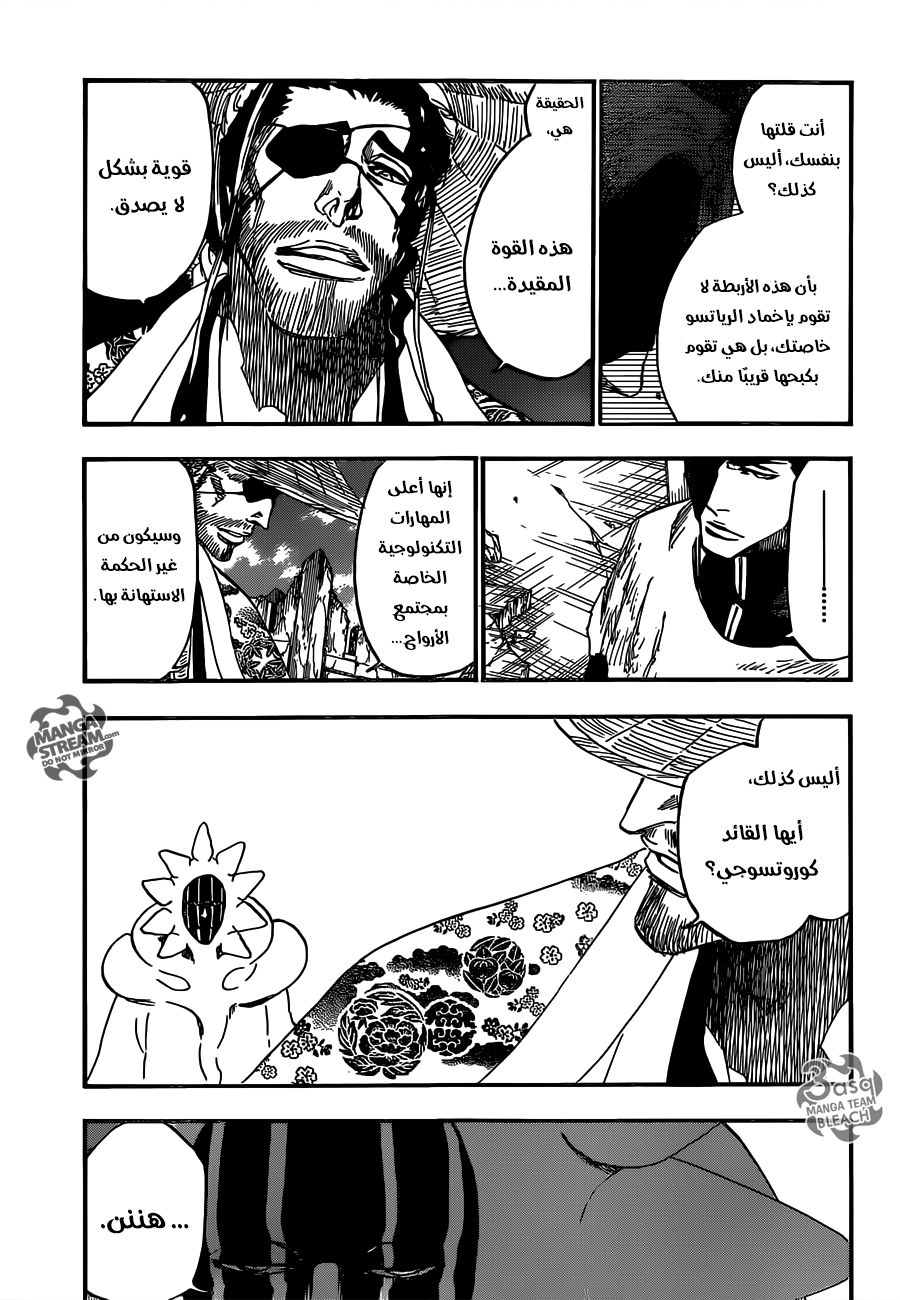 Bleach: Chapter 623 - Page 6