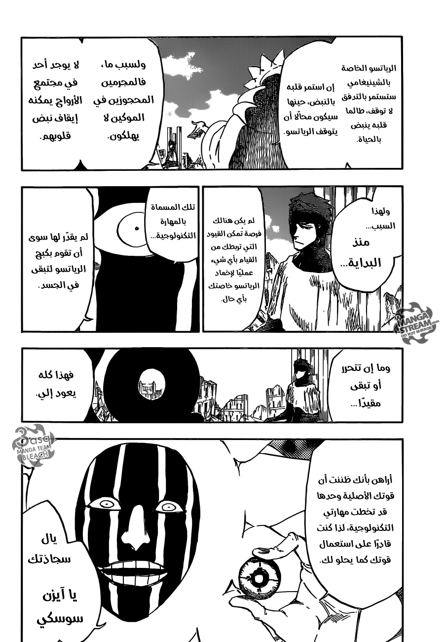 Bleach: Chapter 623 - Page 7