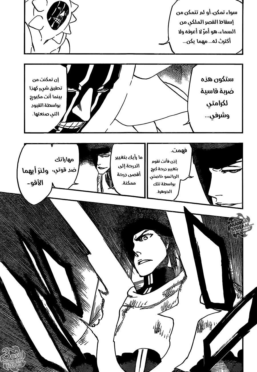 Bleach: Chapter 623 - Page 8