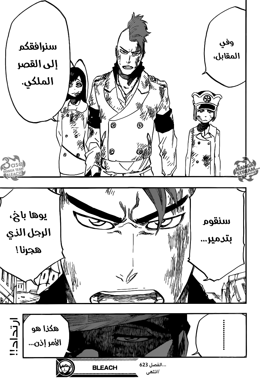 Bleach: Chapter 623 - Page 18