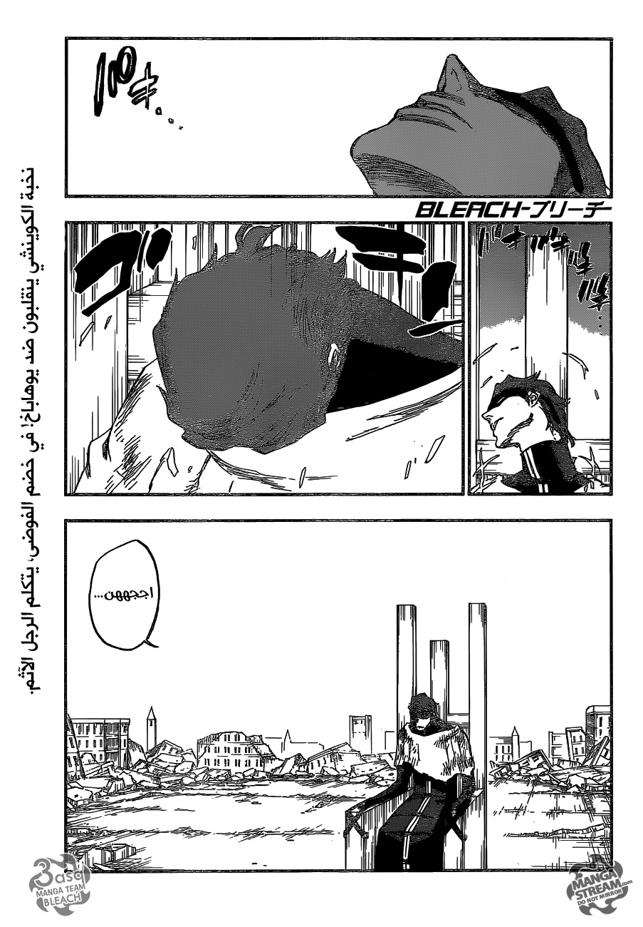 Bleach: Chapter 624 - Page 1