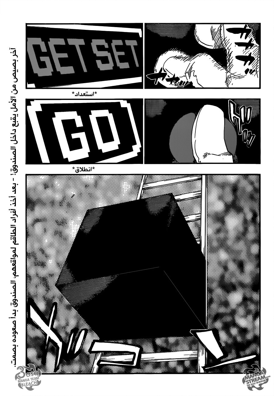 Bleach: Chapter 626 - Page 1