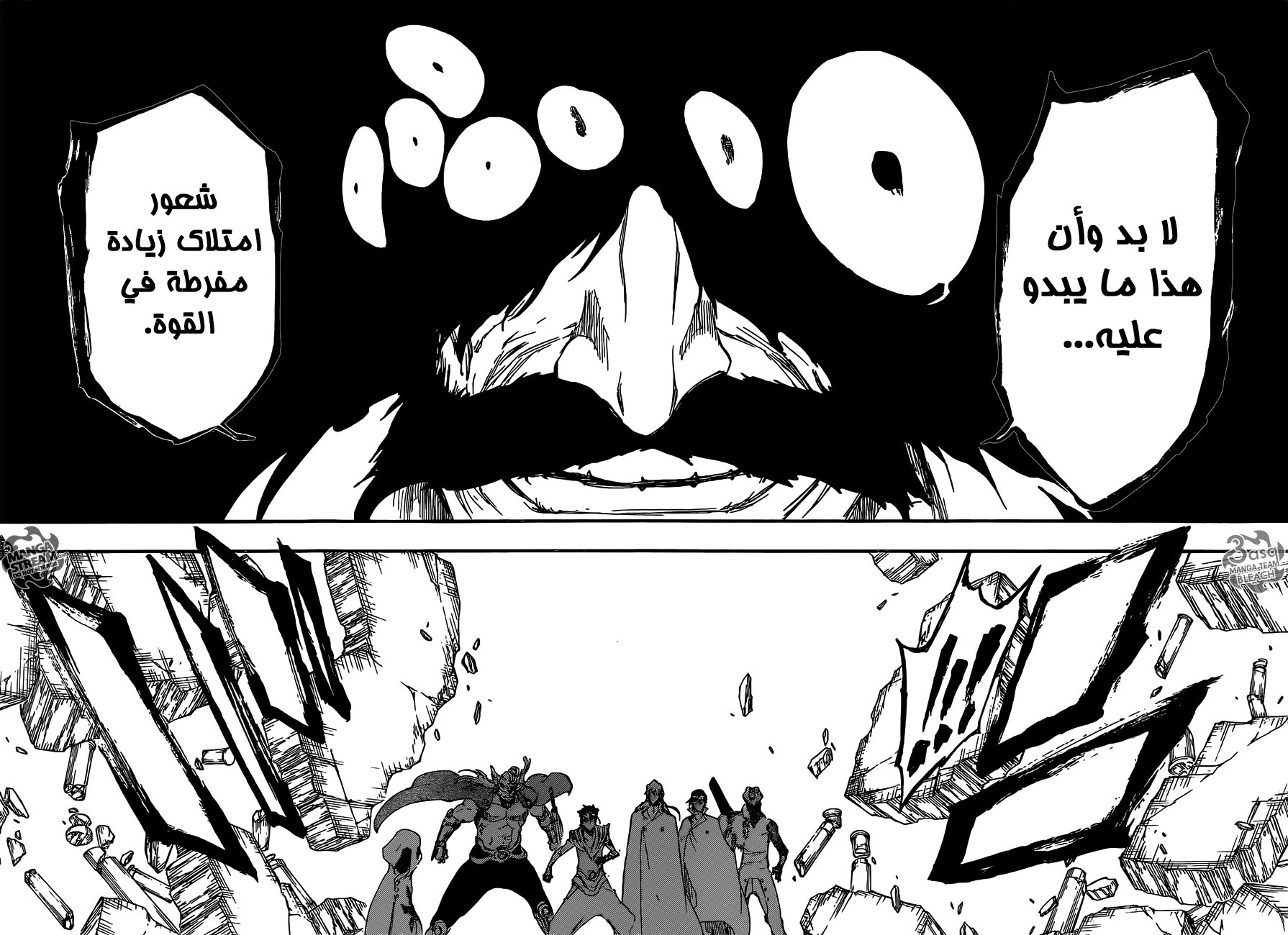 Bleach: Chapter 626 - Page 12