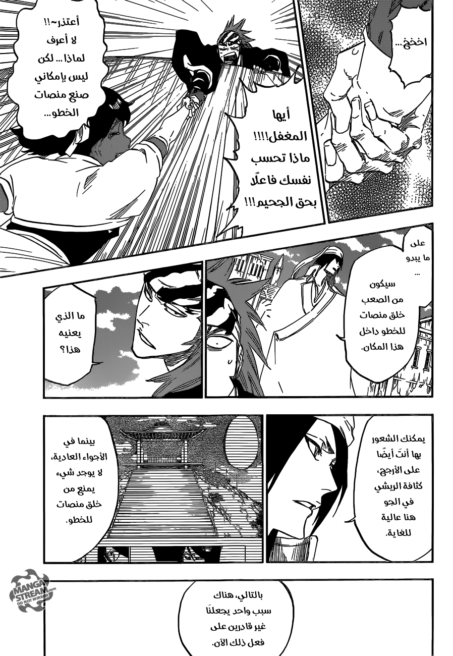 Bleach: Chapter 628 - Page 8