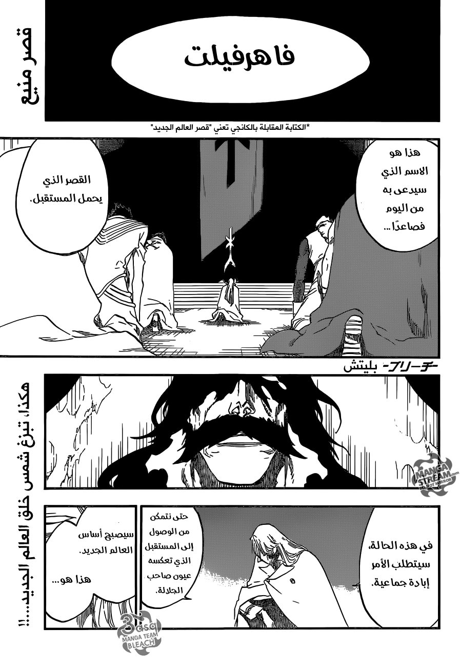 Bleach: Chapter 629 - Page 1