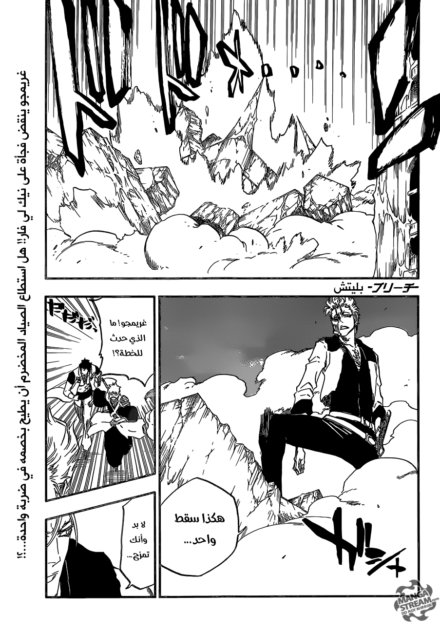 Bleach: Chapter 630 - Page 1