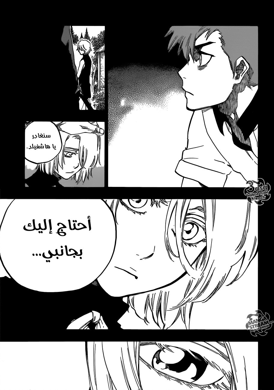 Bleach: Chapter 633 - Page 13