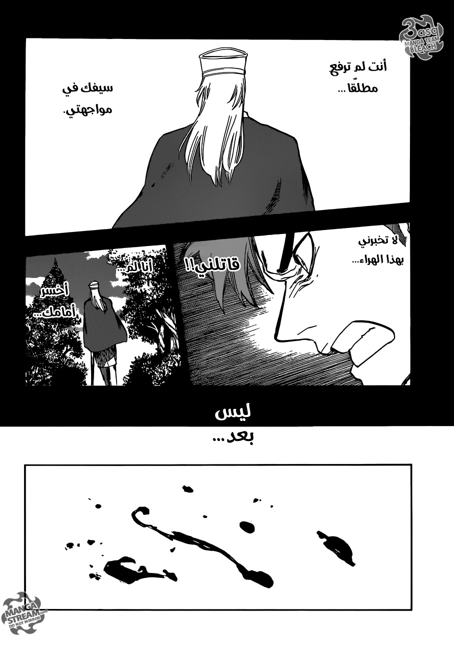 Bleach: Chapter 634 - Page 10