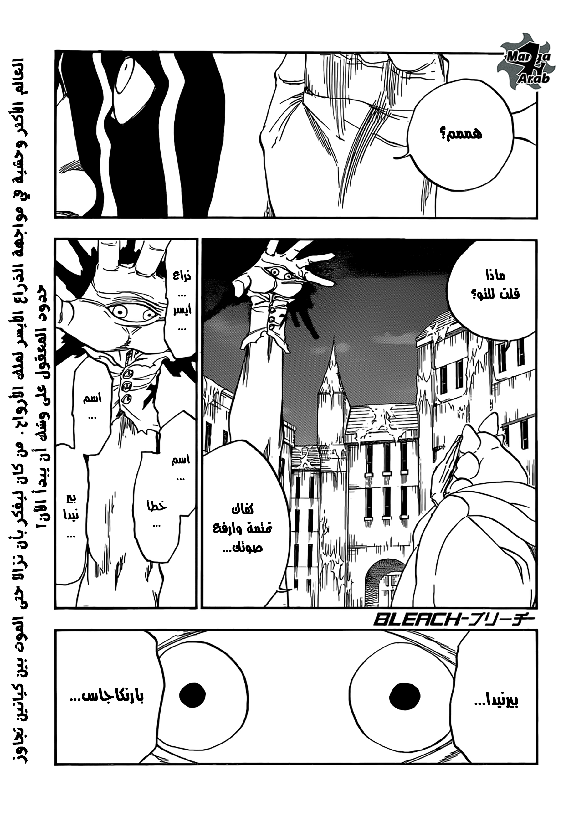 Bleach: Chapter 638 - Page 1