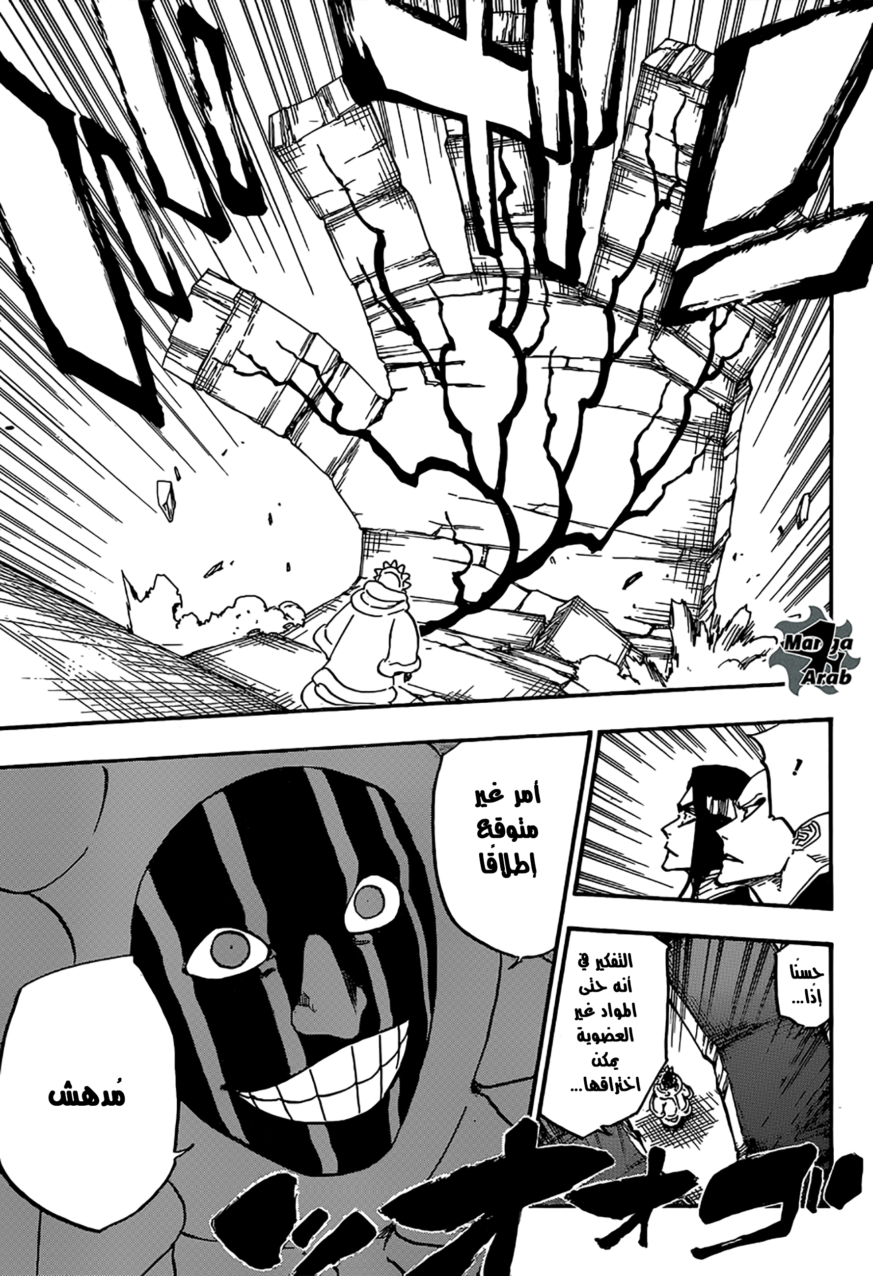 Bleach: Chapter 638 - Page 5