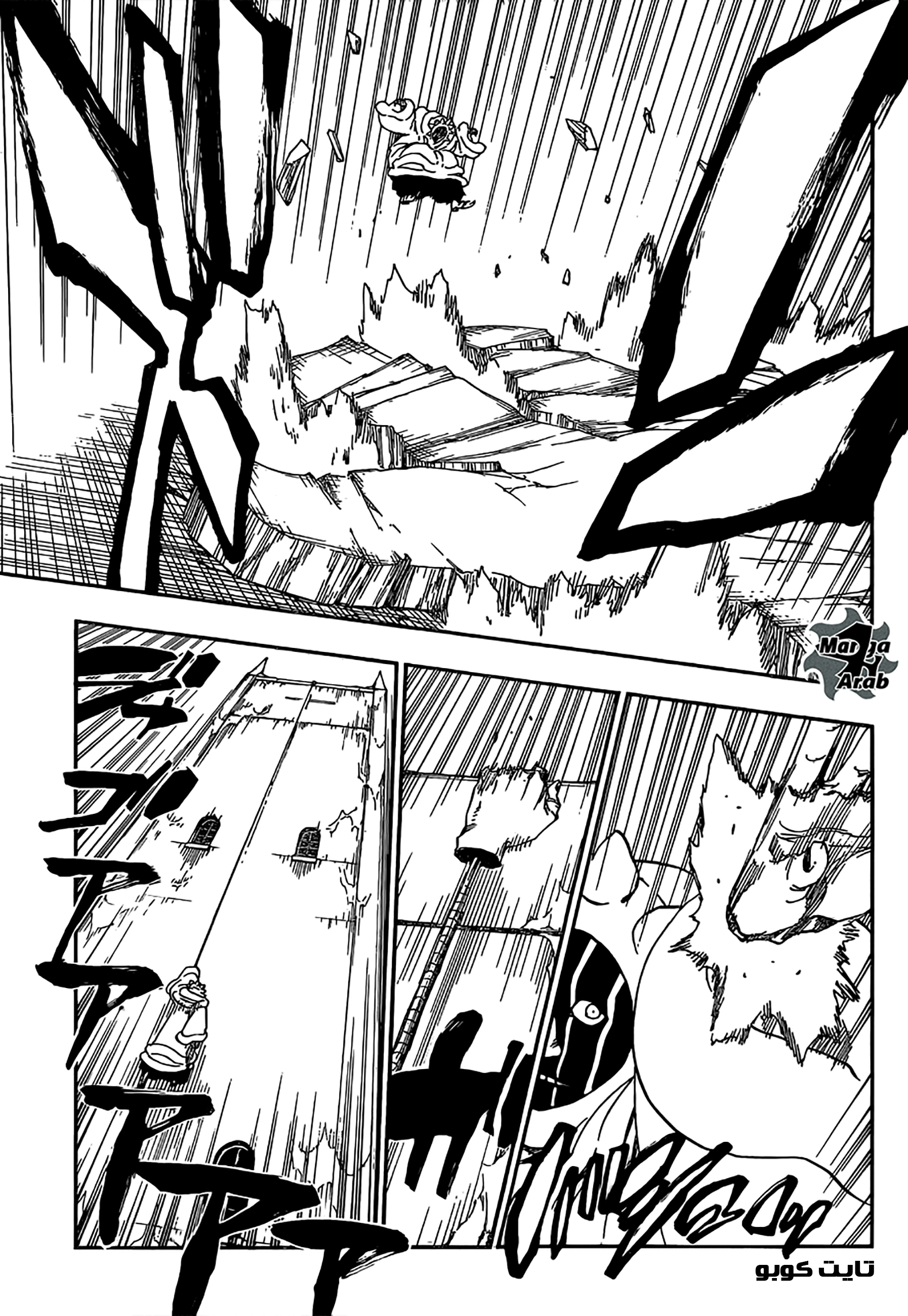 Bleach: Chapter 638 - Page 7