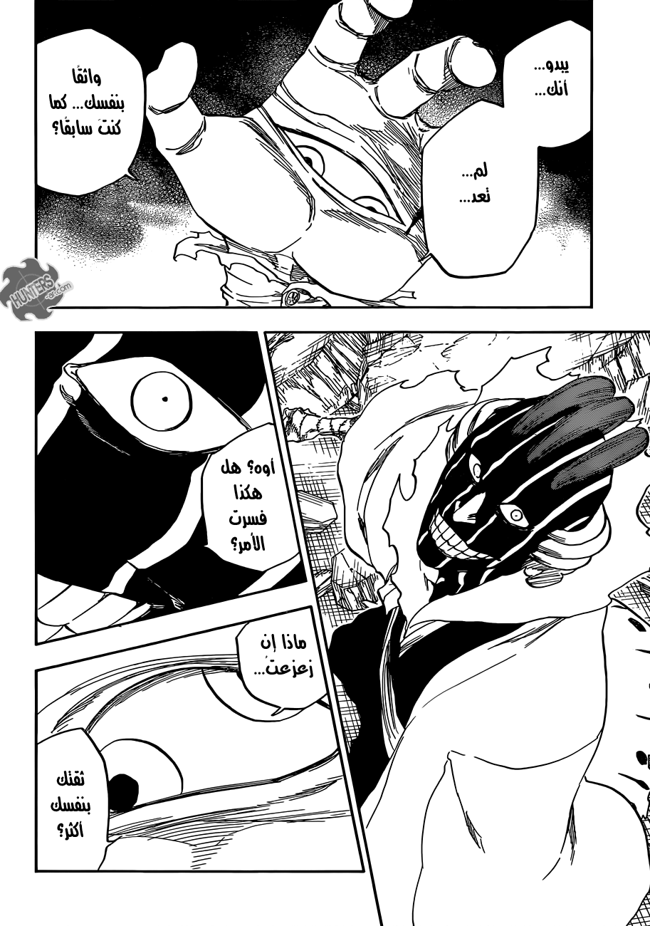 Bleach: Chapter 639 - Page 3