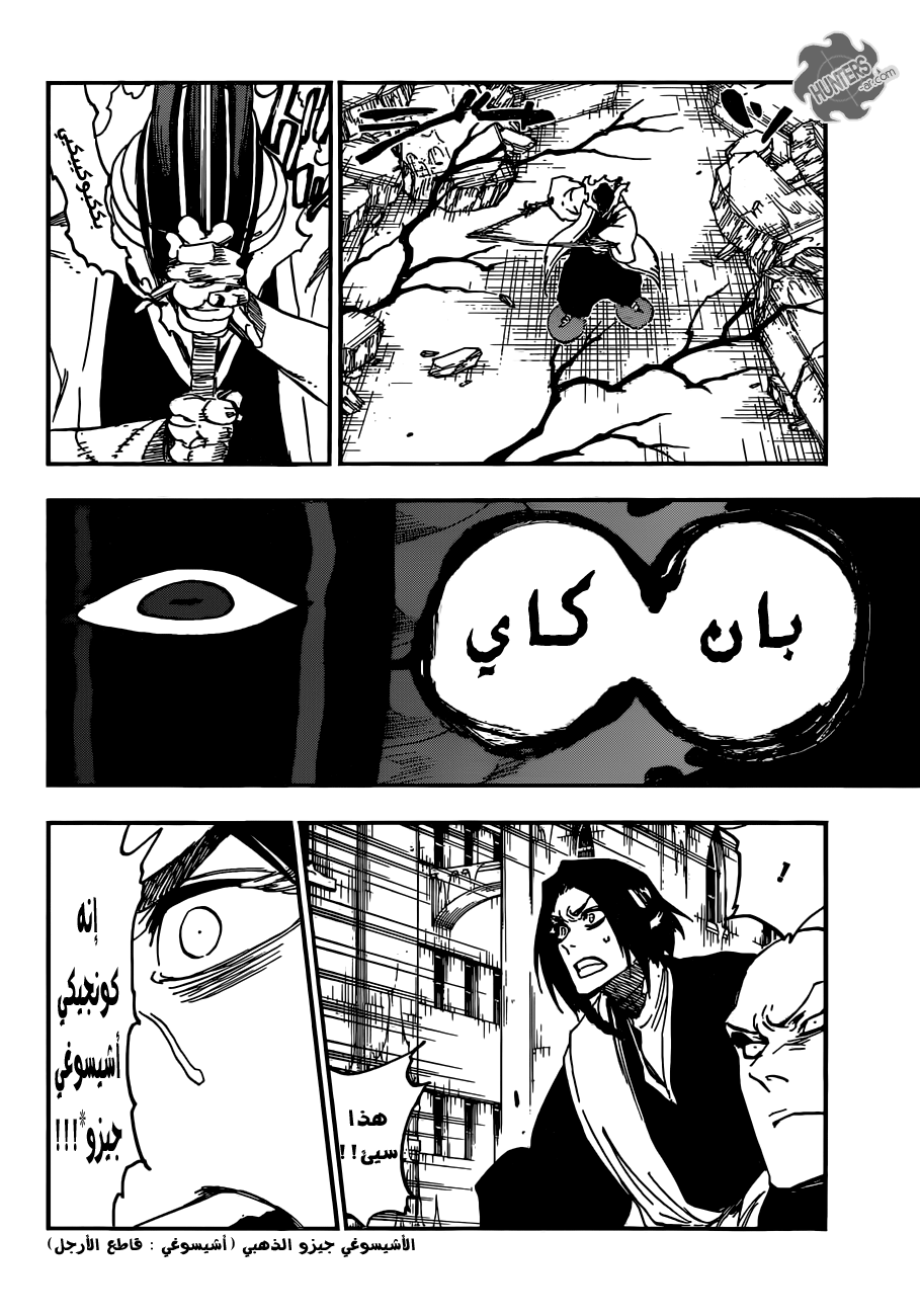 Bleach: Chapter 639 - Page 9