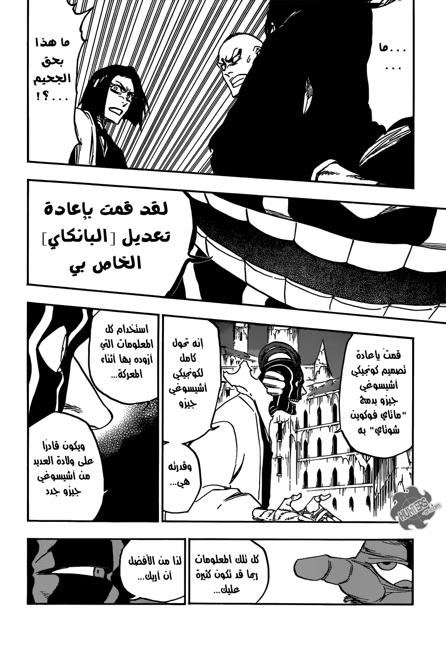 Bleach: Chapter 639 - Page 12
