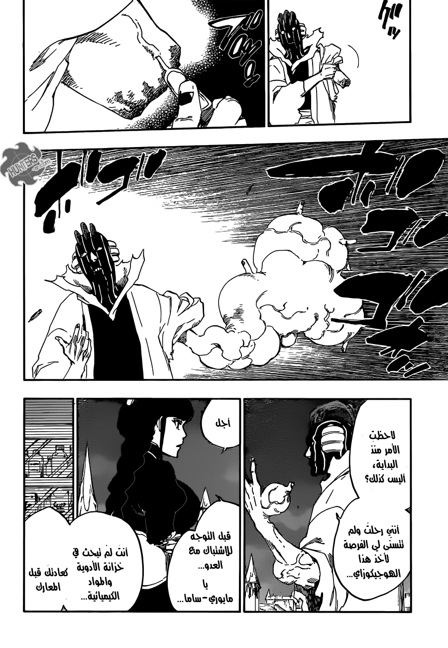 Bleach: Chapter 641 - Page 3