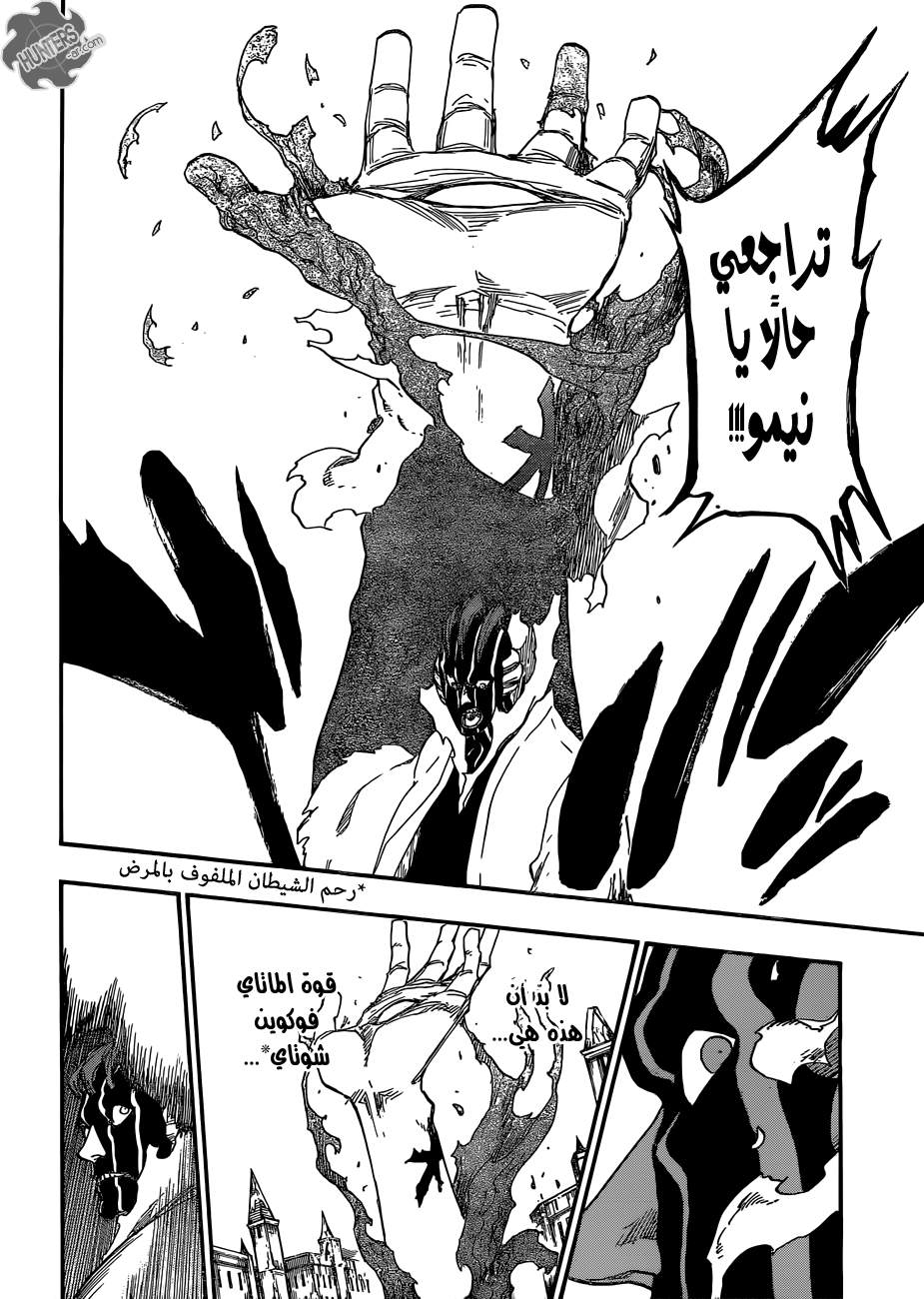 Bleach: Chapter 641 - Page 17