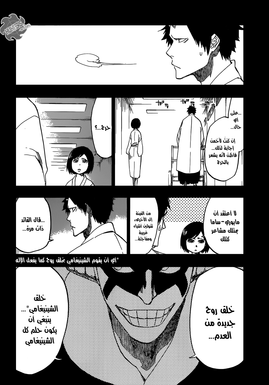 Bleach: Chapter 642 - Page 6