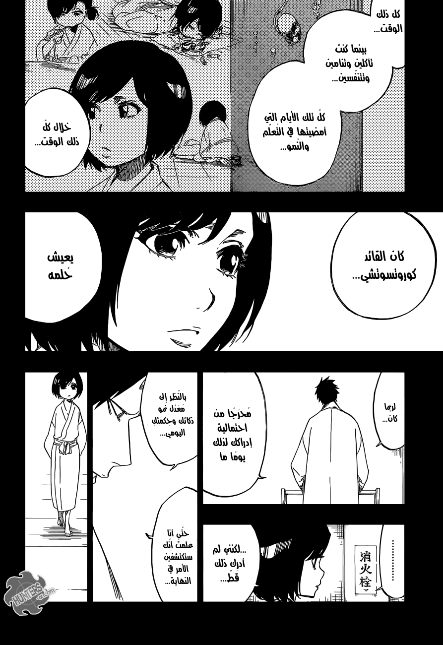 Bleach: Chapter 642 - Page 8