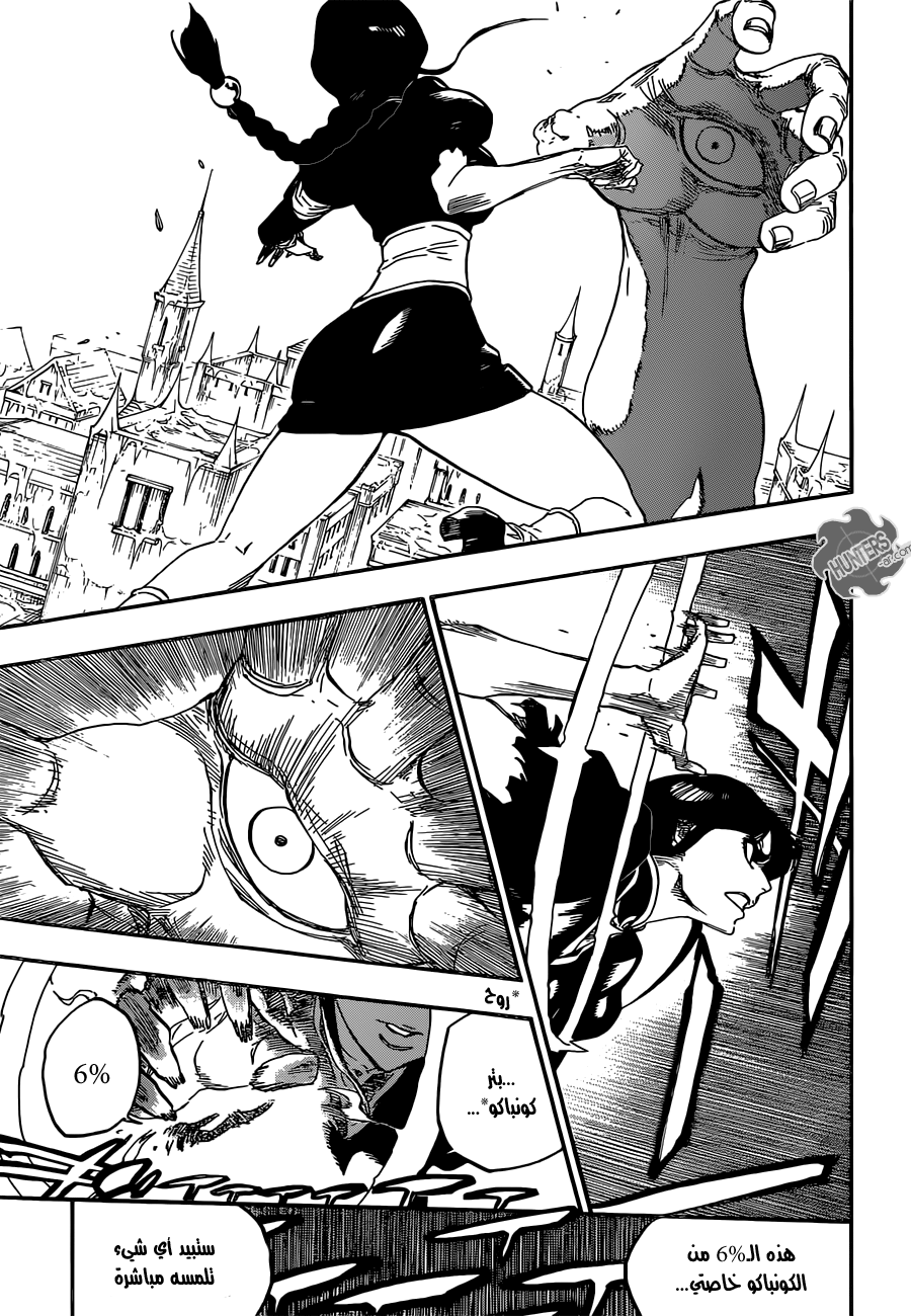 Bleach: Chapter 642 - Page 15