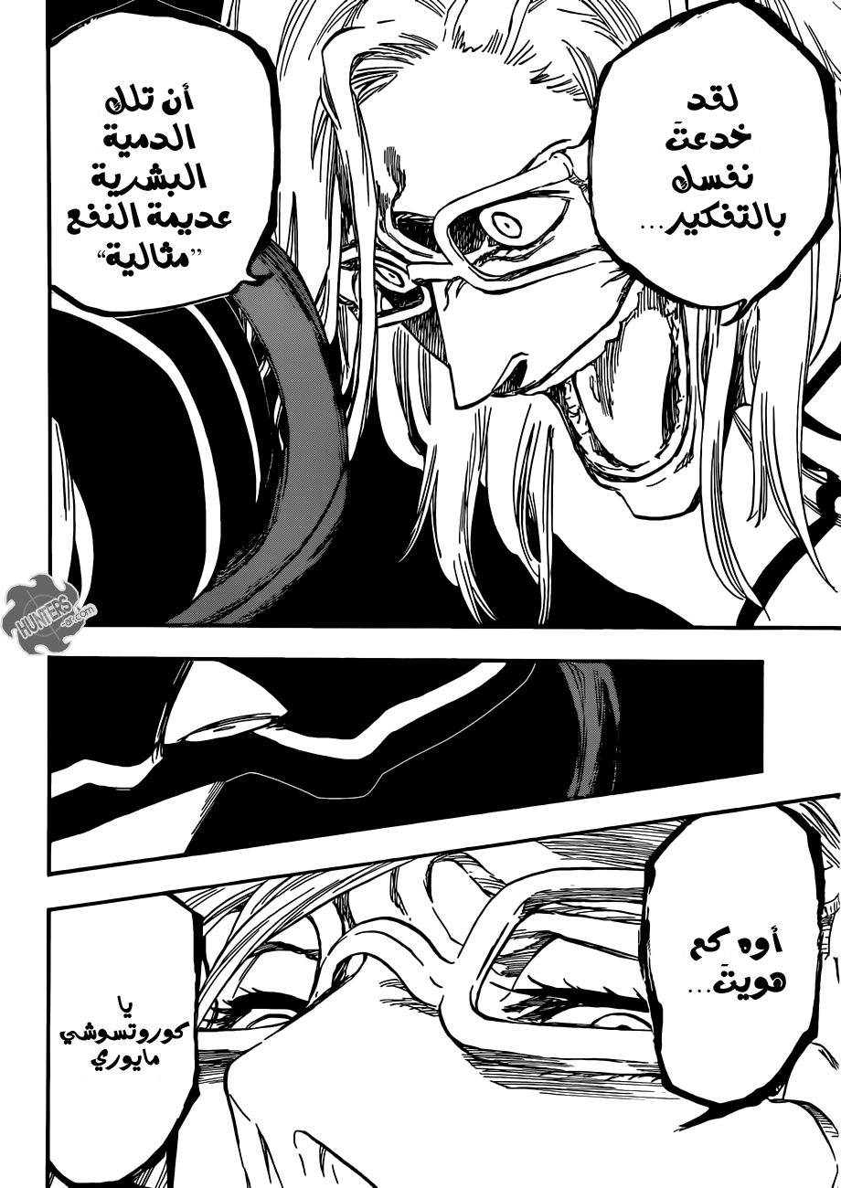 Bleach: Chapter 643 - Page 10