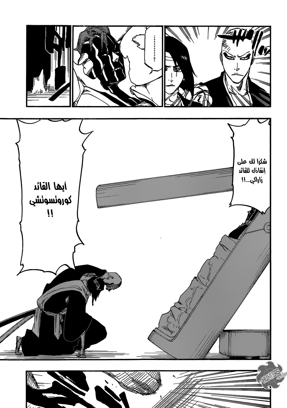 Bleach: Chapter 644 - Page 7