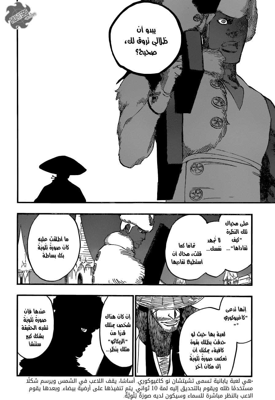 Bleach: Chapter 645 - Page 16