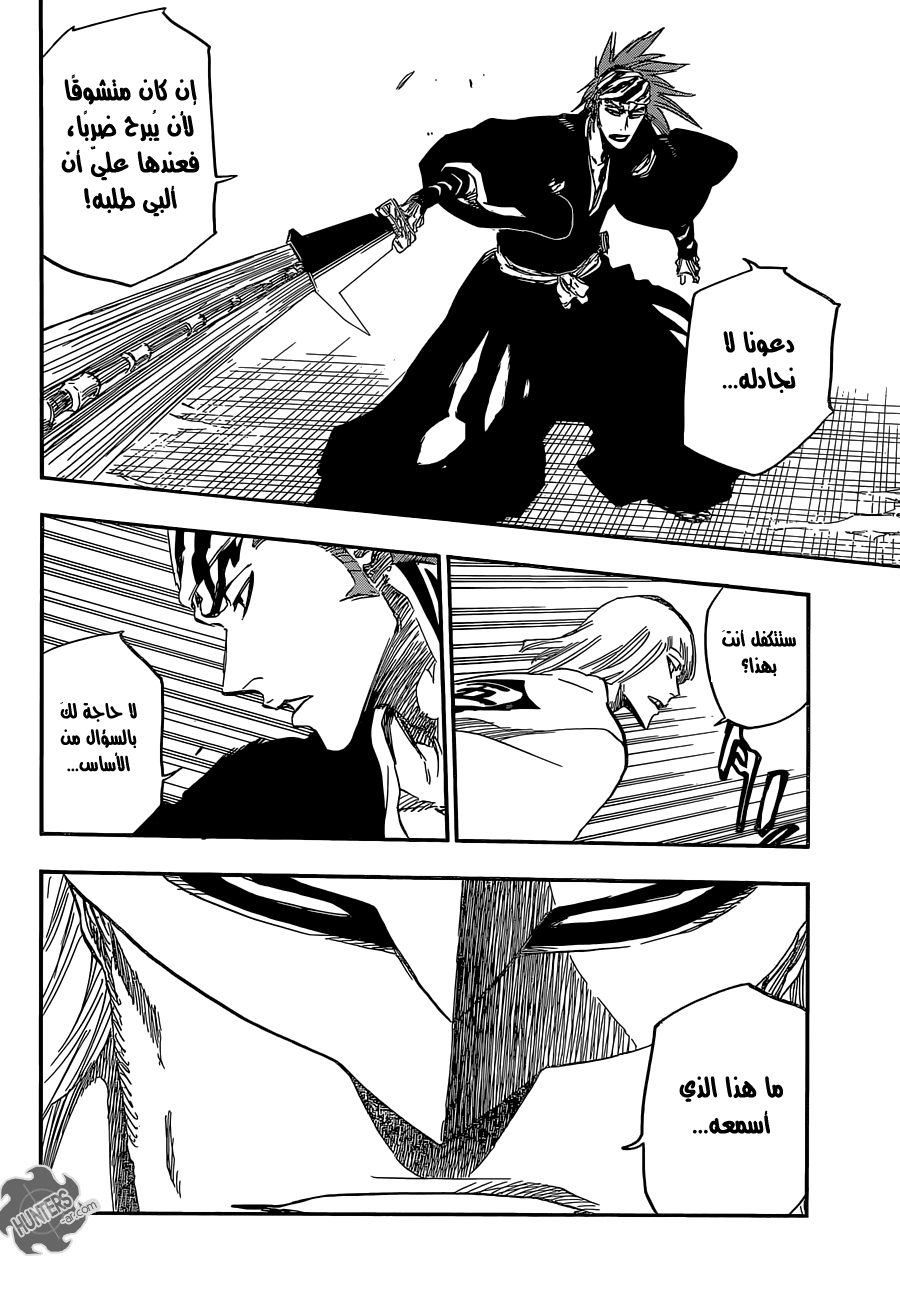 Bleach: Chapter 647 - Page 13