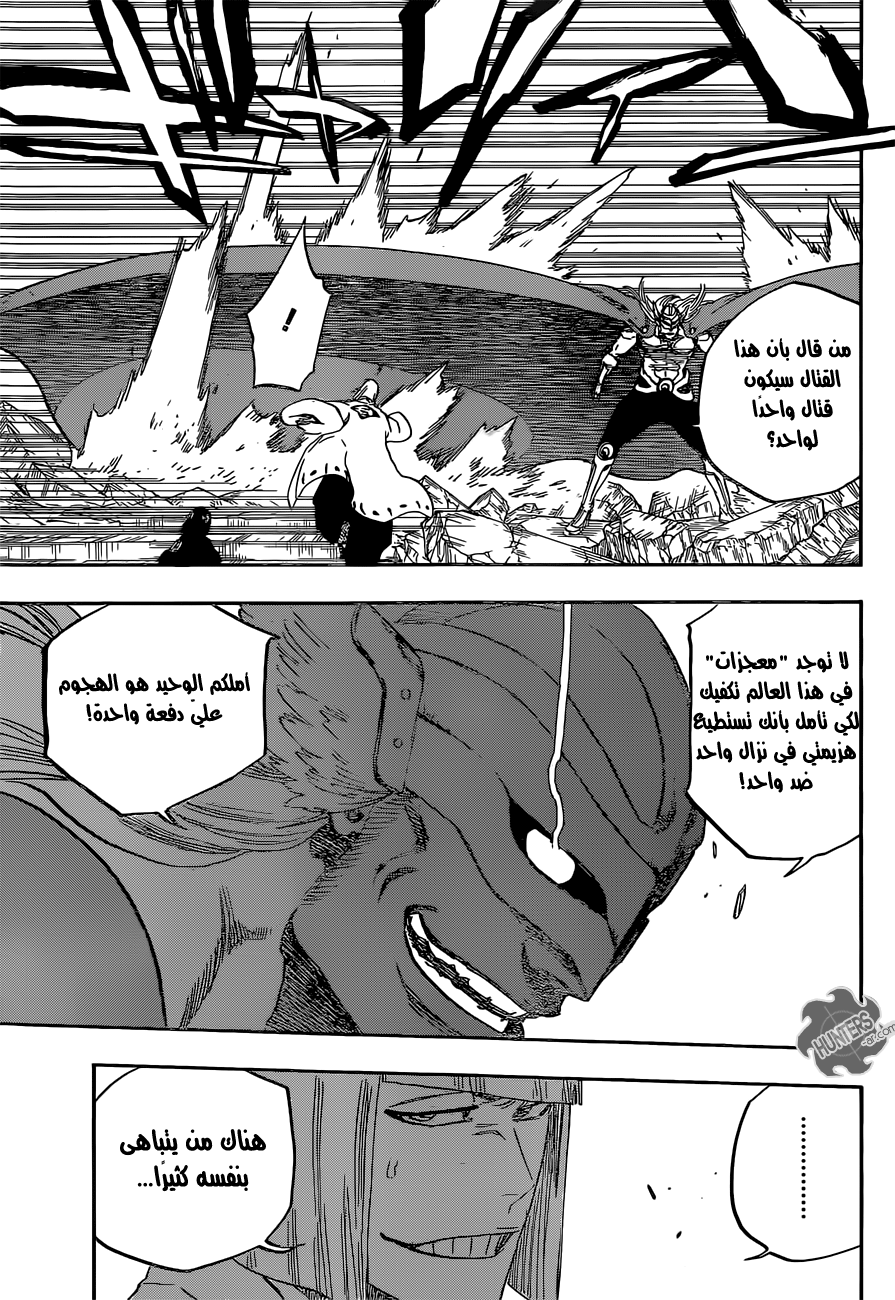 Bleach: Chapter 647 - Page 14