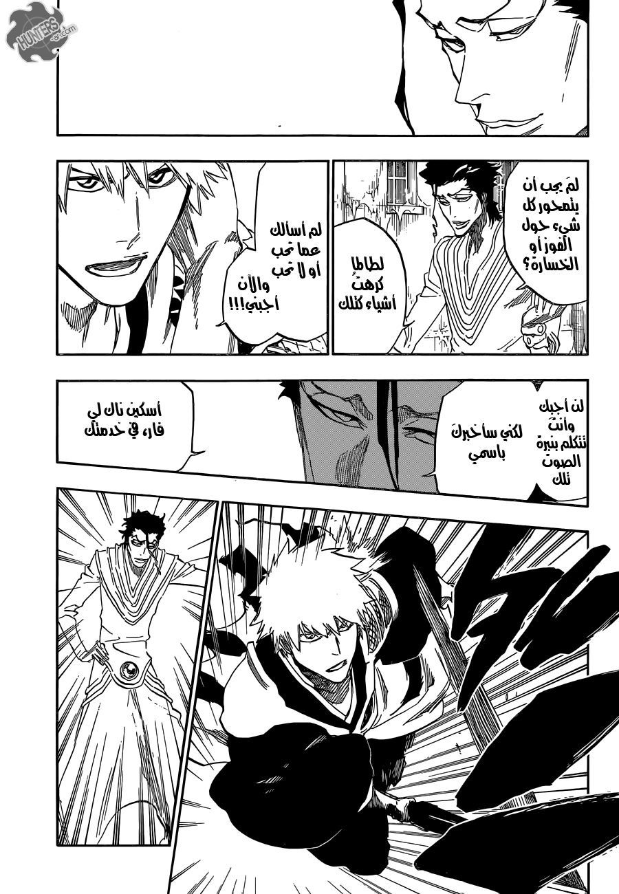 Bleach: Chapter 648 - Page 5