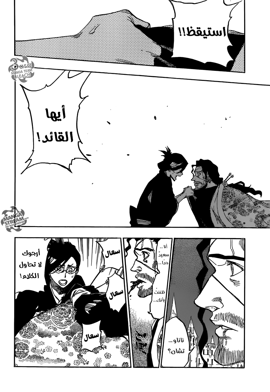 Bleach: Chapter 650 - Page 12