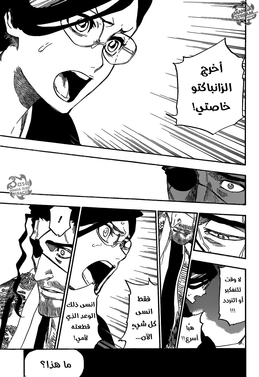Bleach: Chapter 650 - Page 13