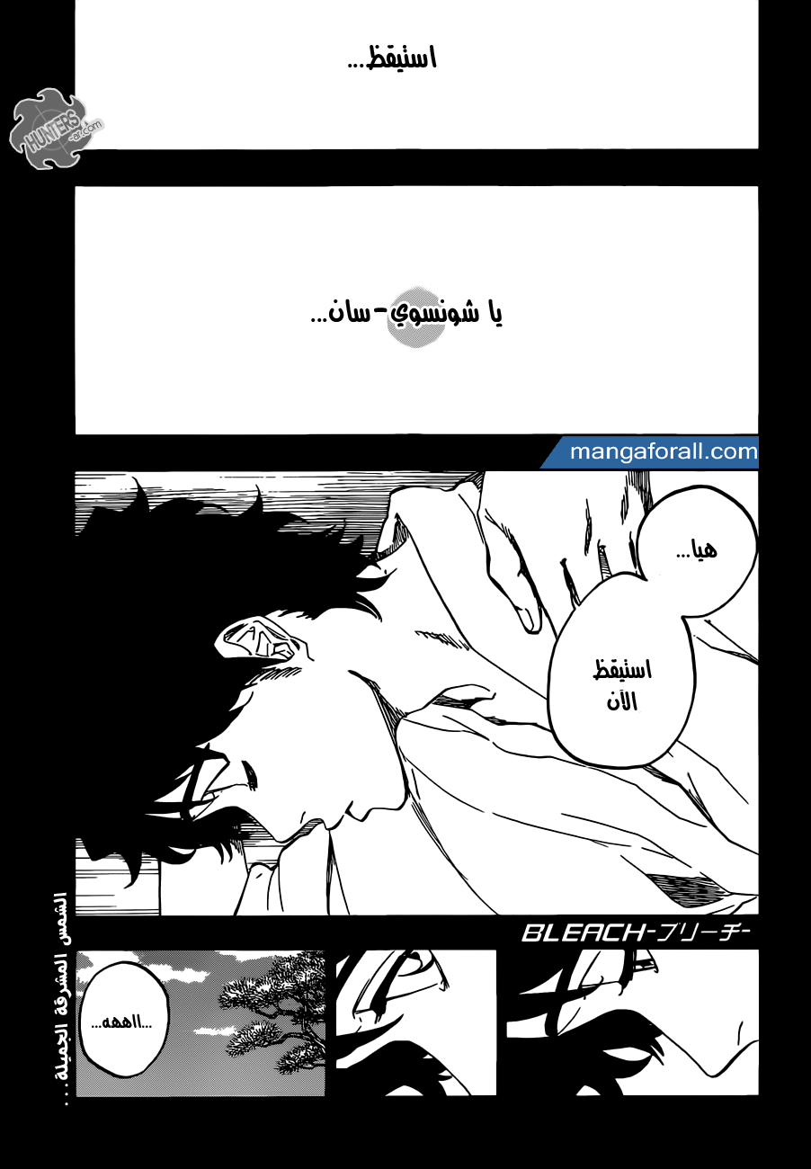 Bleach: Chapter 651 - Page 1