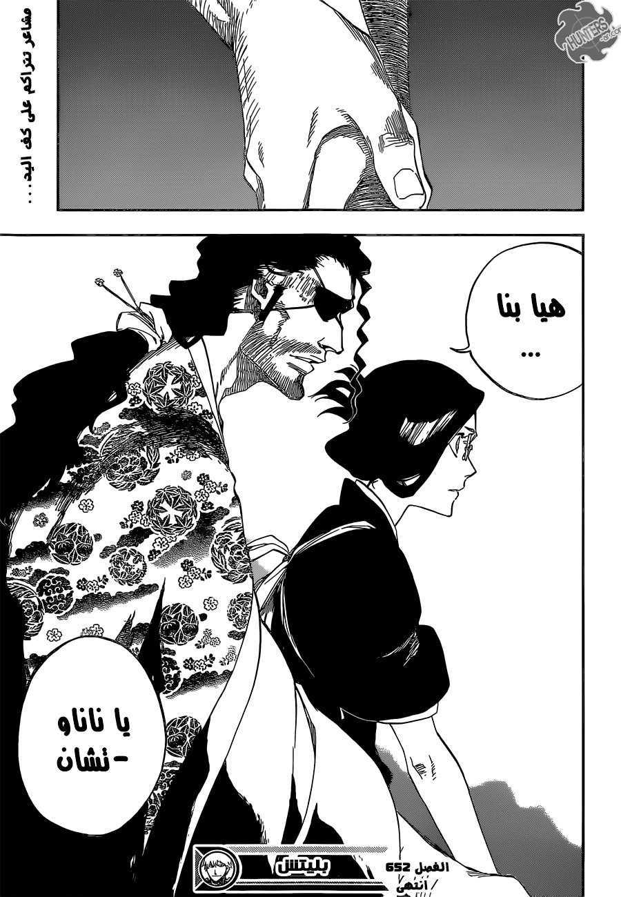 Bleach: Chapter 652 - Page 17