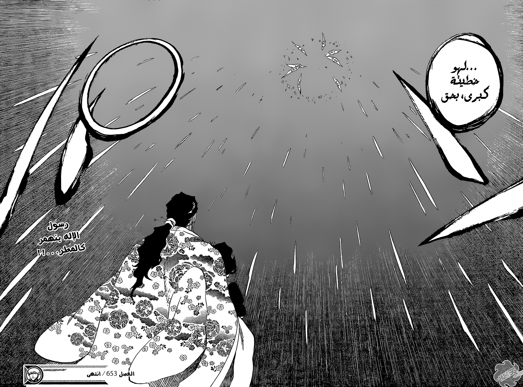 Bleach: Chapter 653 - Page 16