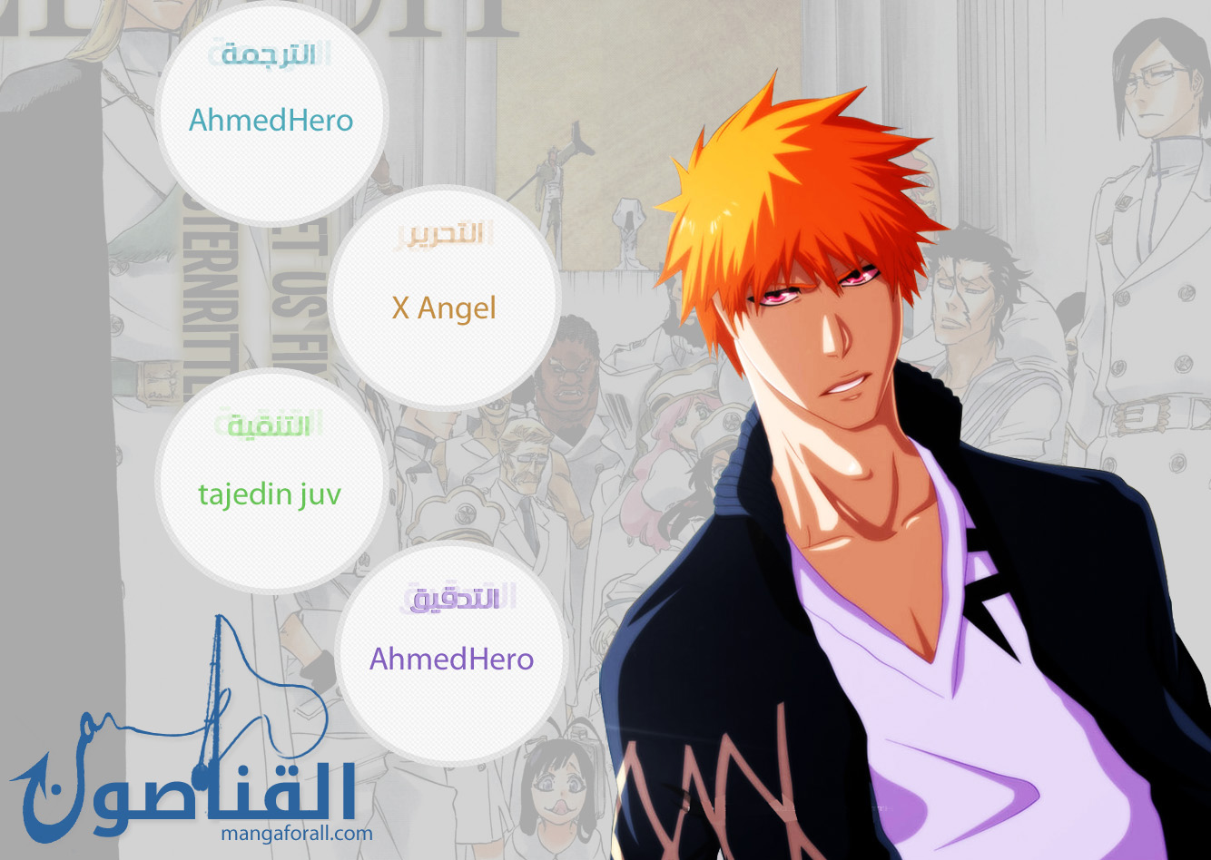 Bleach: Chapter 653 - Page 17
