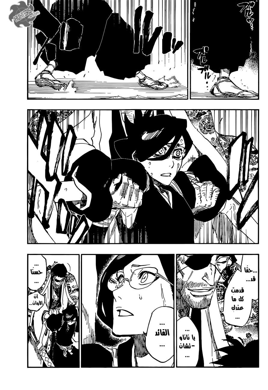 Bleach: Chapter 654 - Page 3