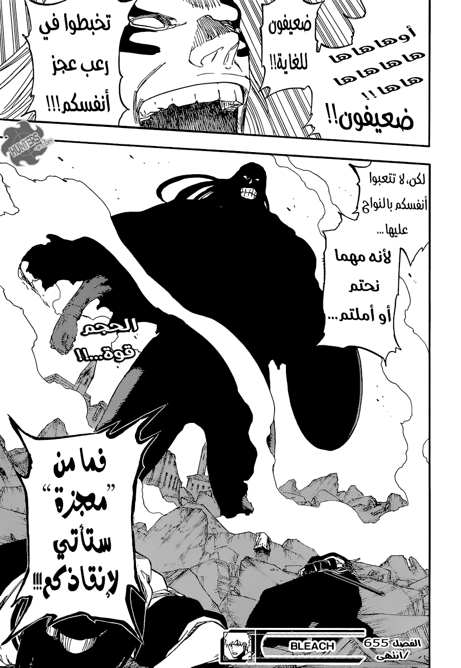 Bleach: Chapter 655 - Page 16