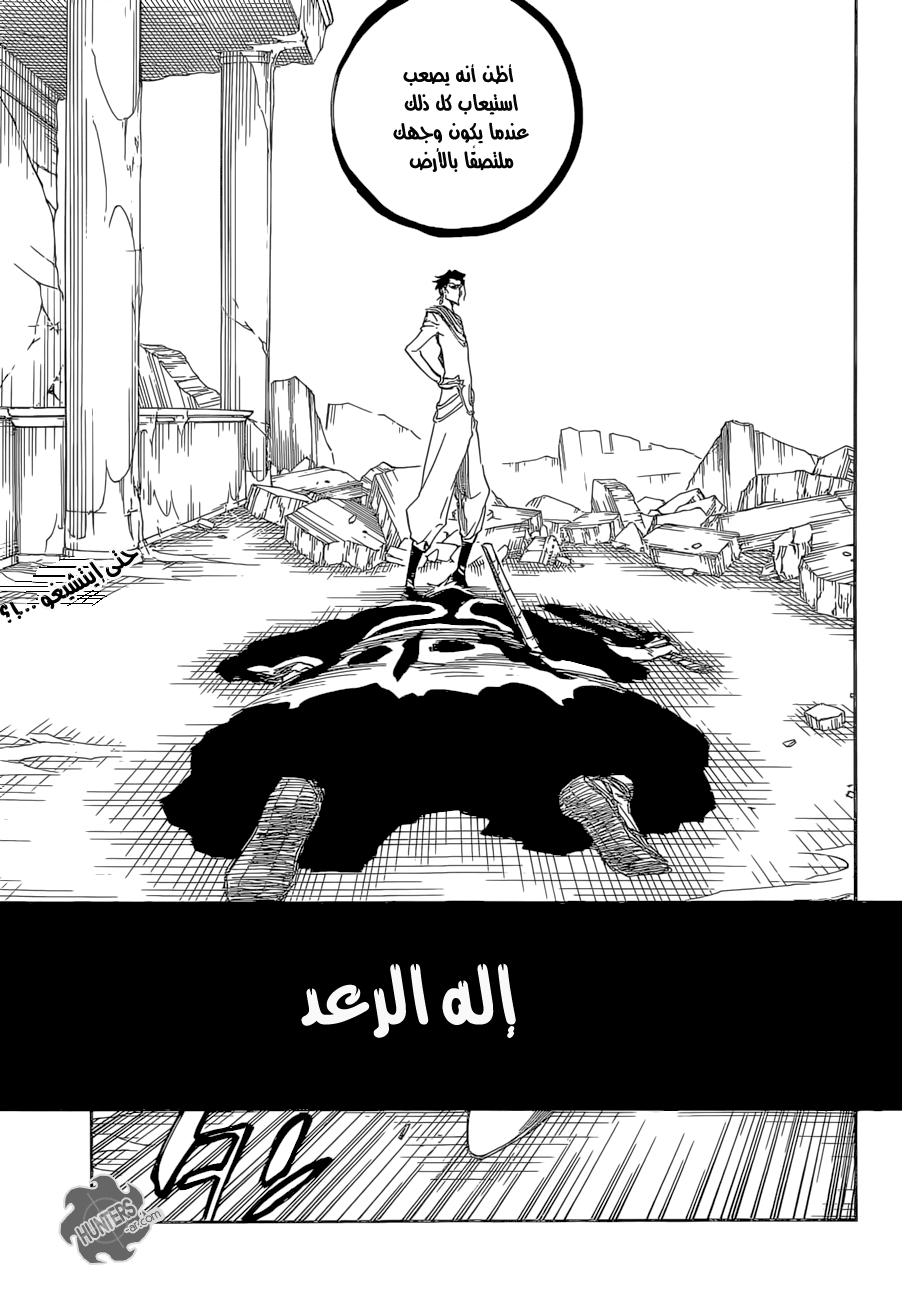 Bleach: Chapter 656 - Page 6