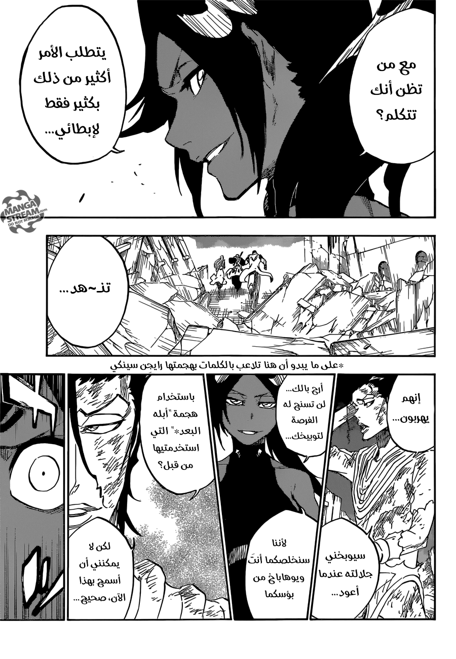 Bleach: Chapter 657 - Page 11