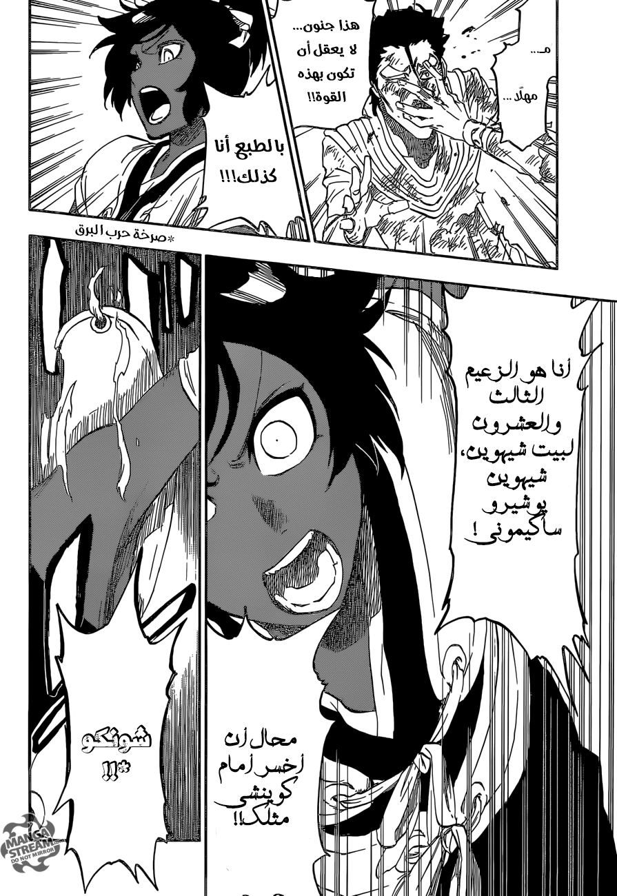 Bleach: Chapter 657 - Page 14