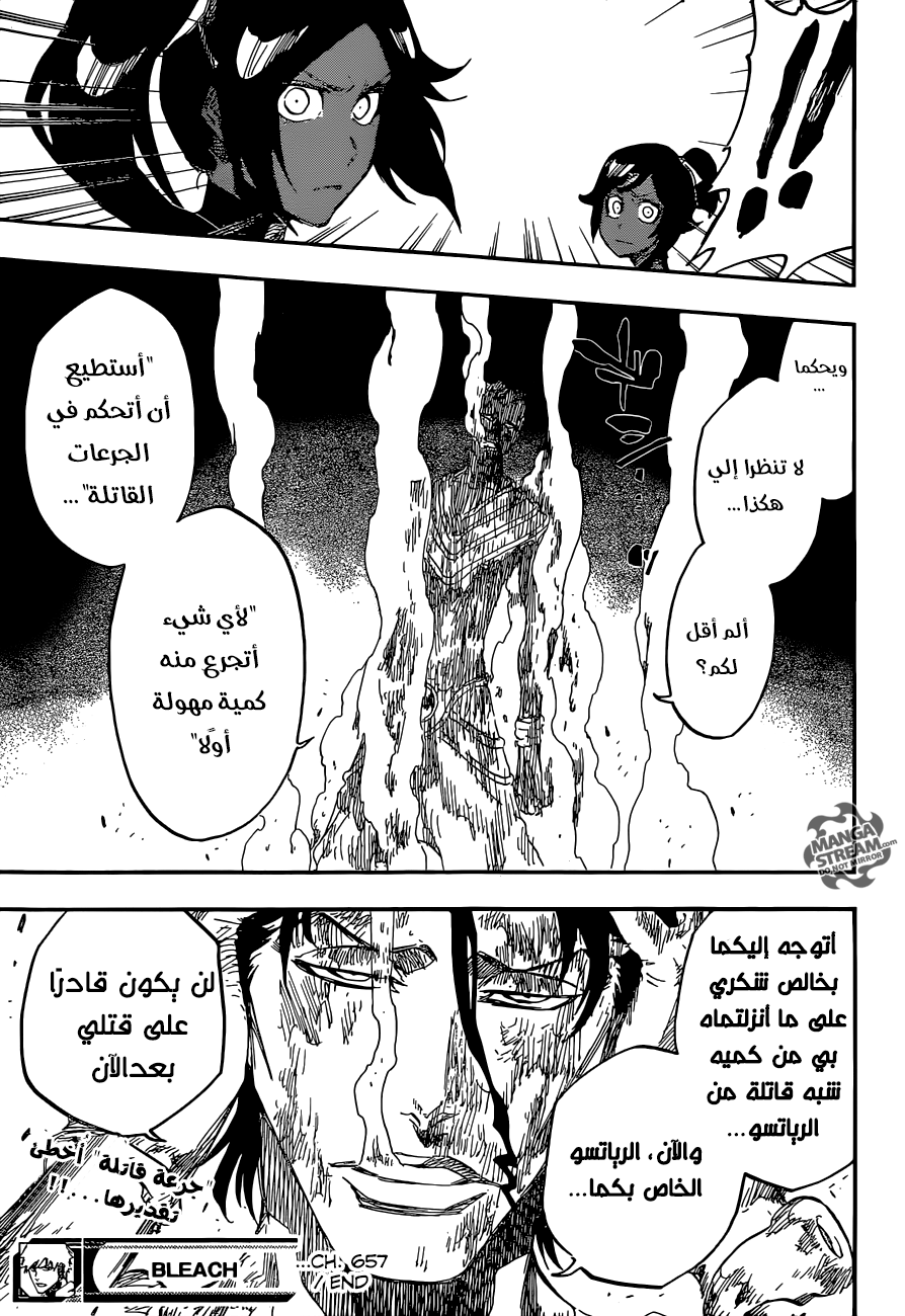 Bleach: Chapter 657 - Page 17