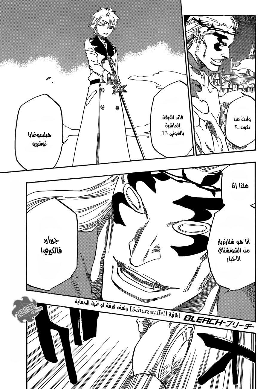 Bleach: Chapter 659 - Page 1