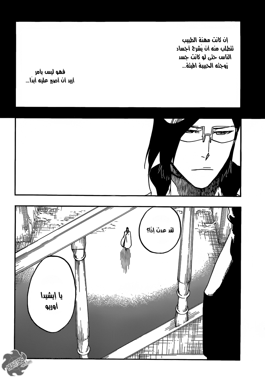 Bleach: Chapter 659 - Page 10