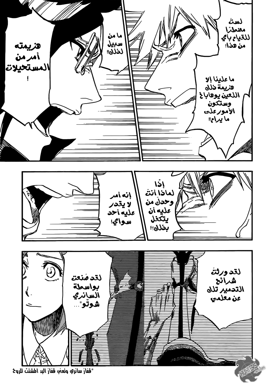 Bleach: Chapter 660 - Page 15